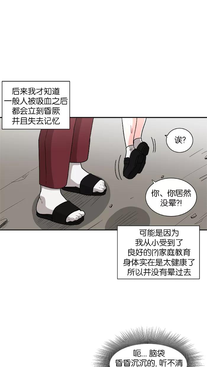 《我的美味男友》第1话 第47页