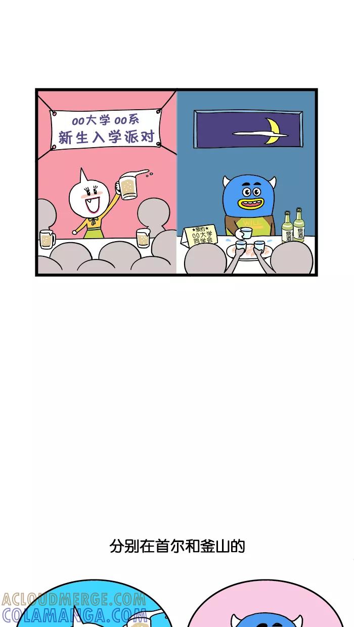 《我们结婚吧》预告片 第4页