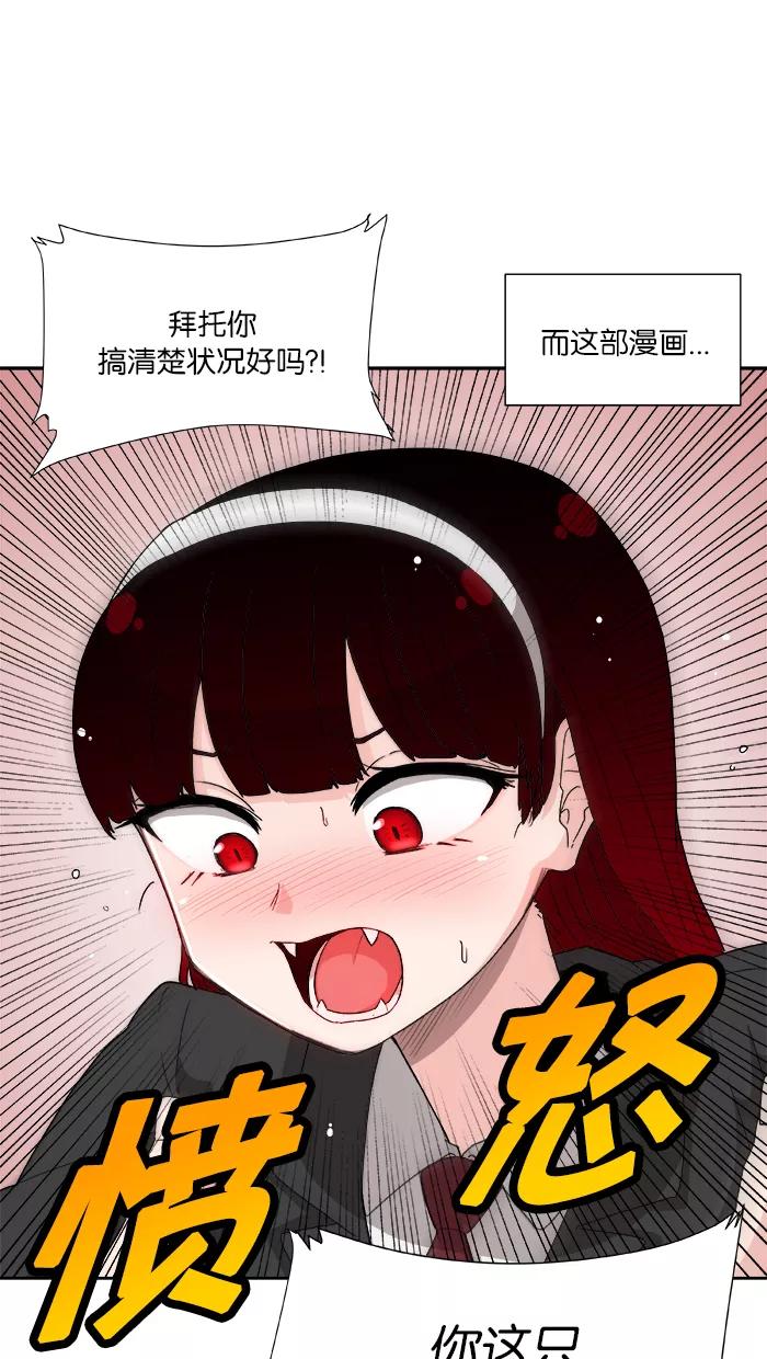 《我的美味男友》第1话 第51页
