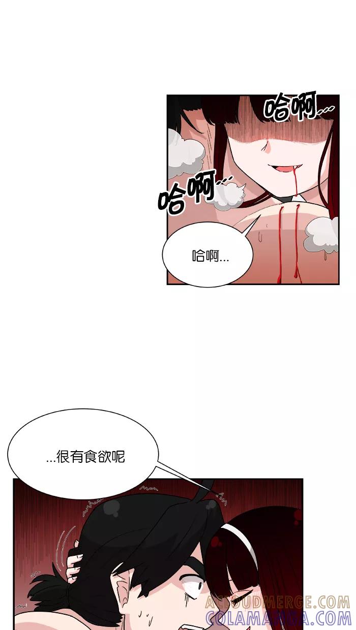 《我的美味男友》第1话 第43页
