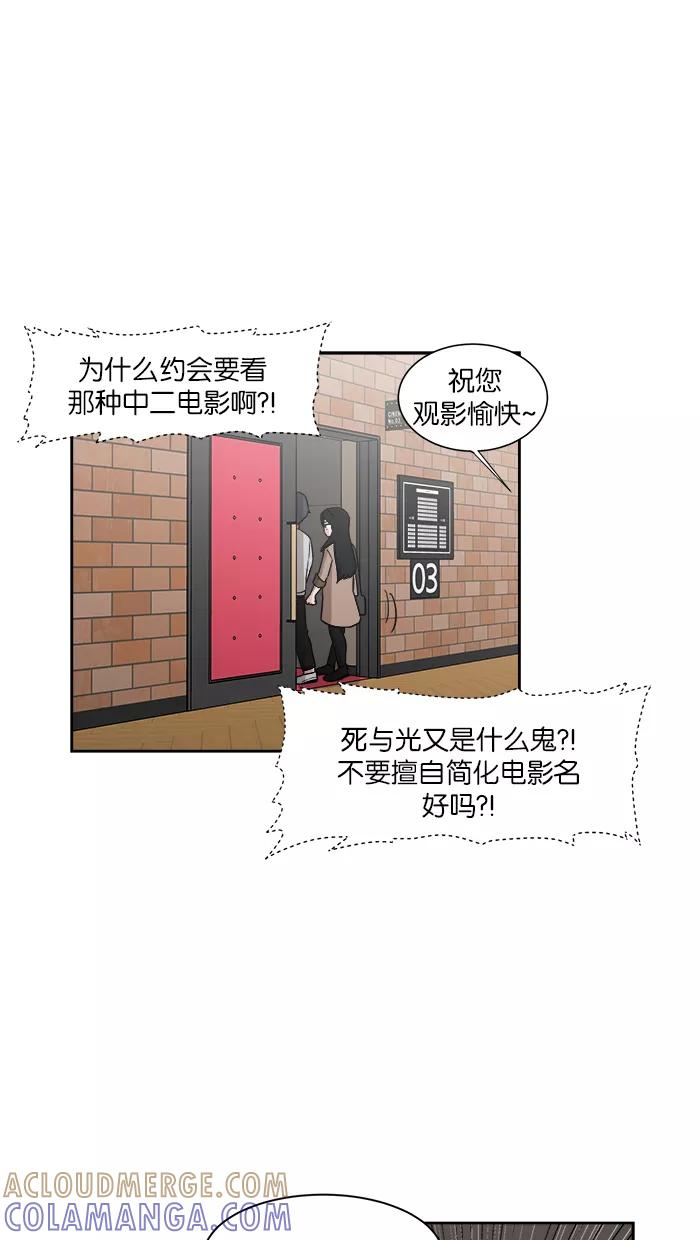 《我的美味男友》第10话 第28页