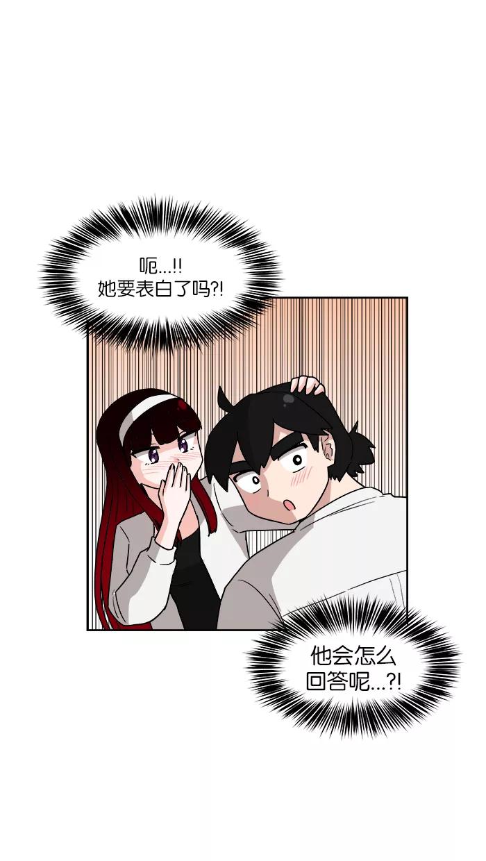 《我的美味男友》第10话 第56页