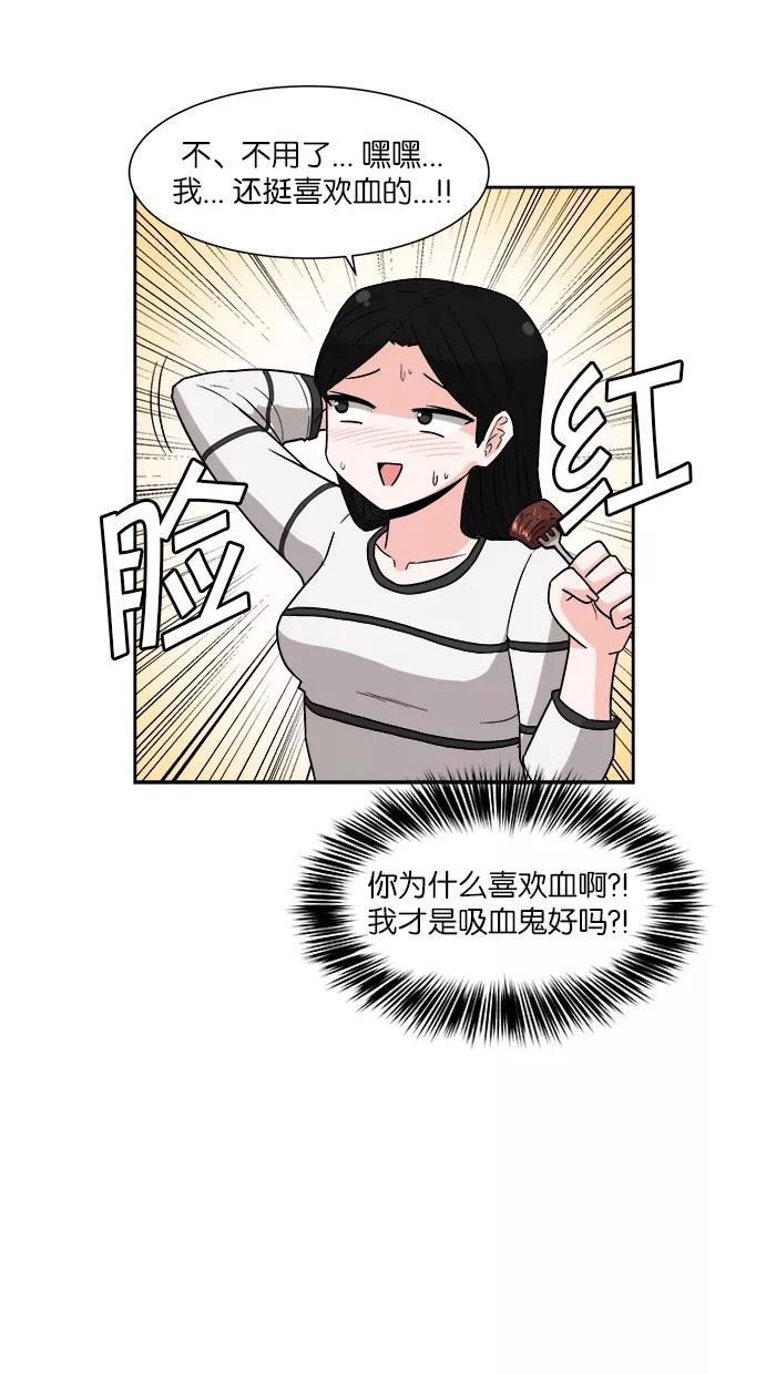 《我的美味男友》第10话 第44页