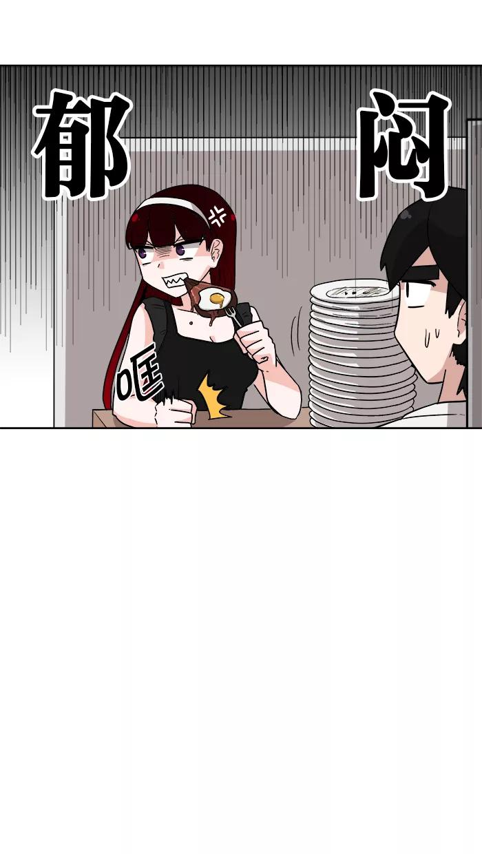 《我的美味男友》第10话 第50页