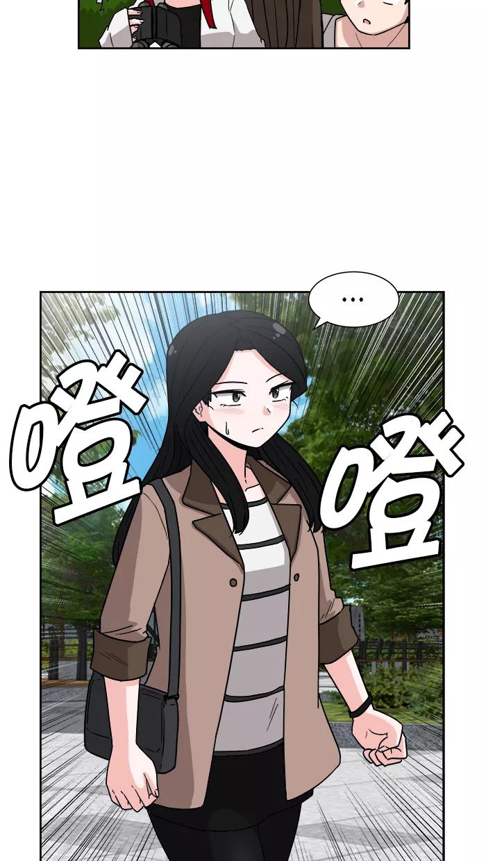 《我的美味男友》第10话 第2页