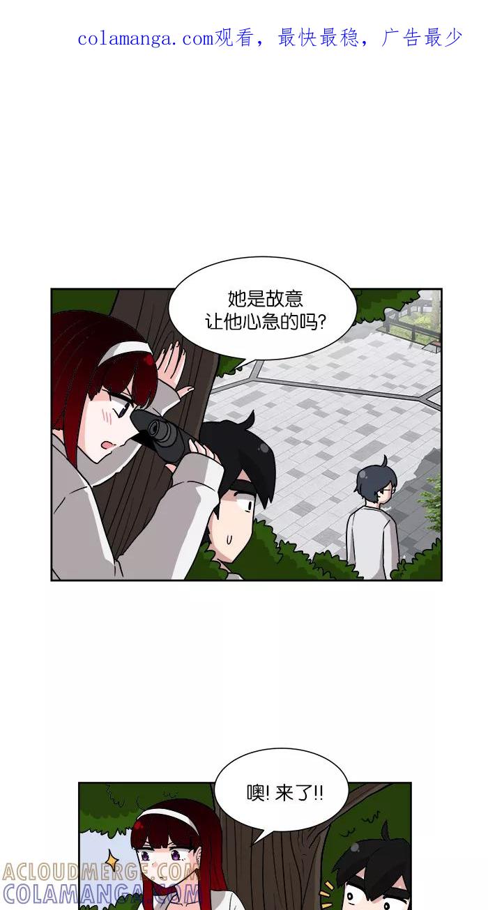 《我的美味男友》第10话 第1页