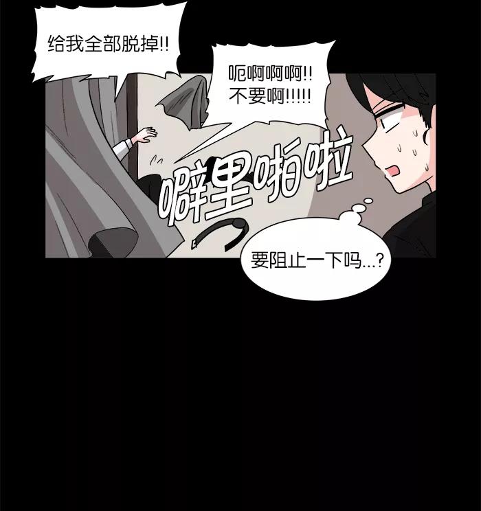 《我的美味男友》第10话 第9页