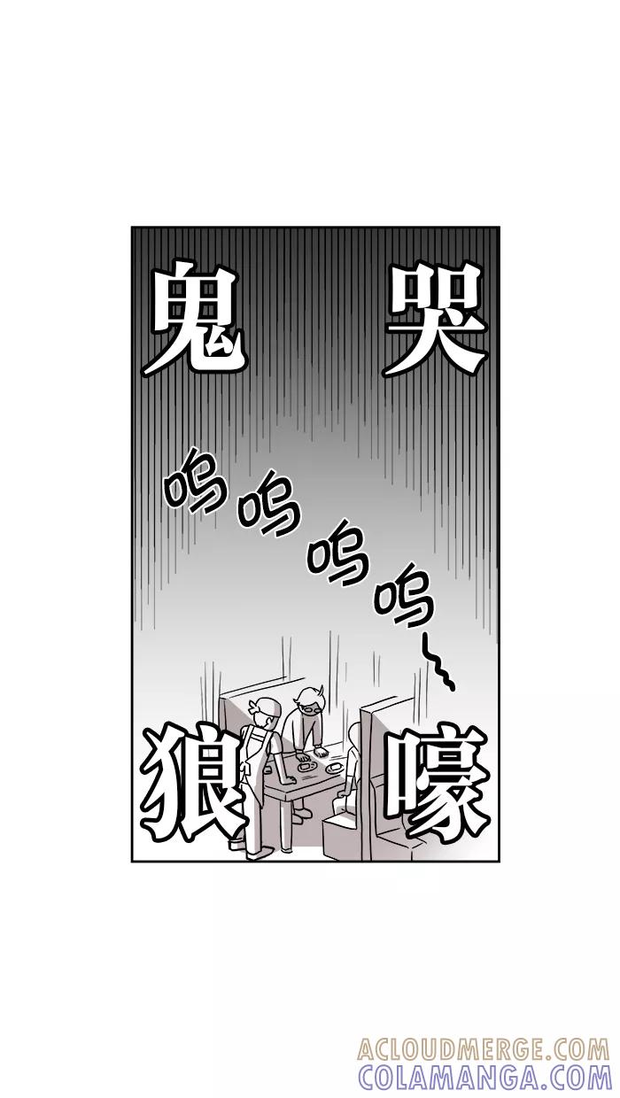 《我的美味男友》第10话 第49页