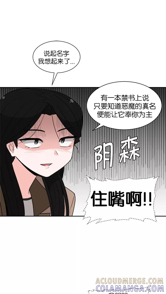 《我的美味男友》第10话 第13页