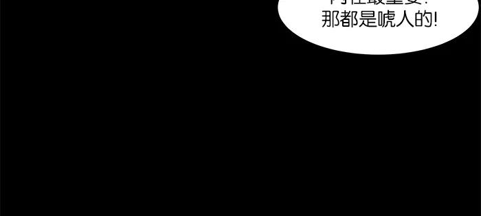 《我的美味男友》第10话 第6页