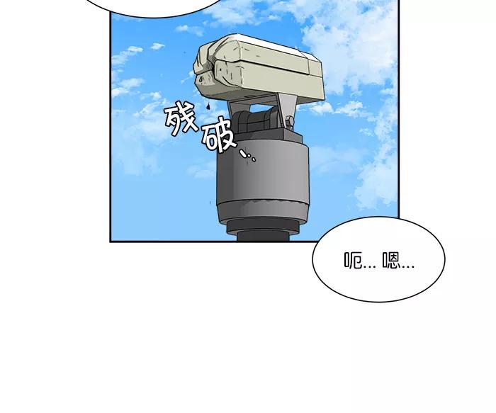 《我的美味男友》第10话 第18页