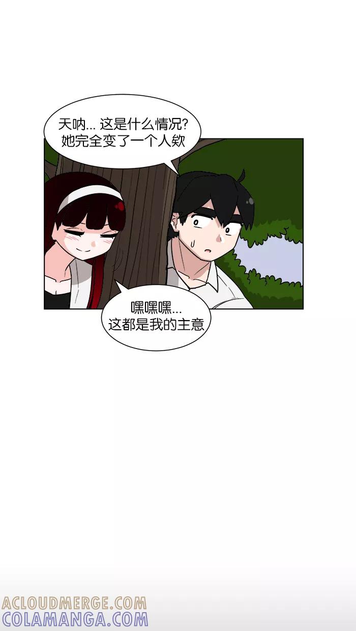《我的美味男友》第10话 第4页