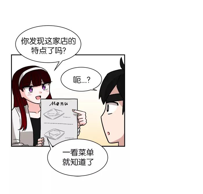 《我的美味男友》第10话 第36页