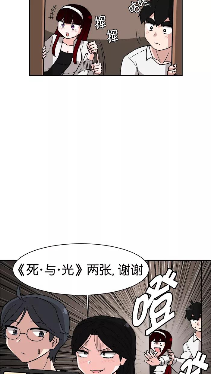 《我的美味男友》第10话 第26页