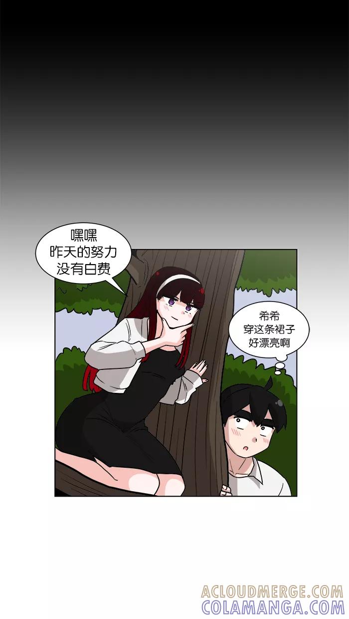 《我的美味男友》第10话 第10页