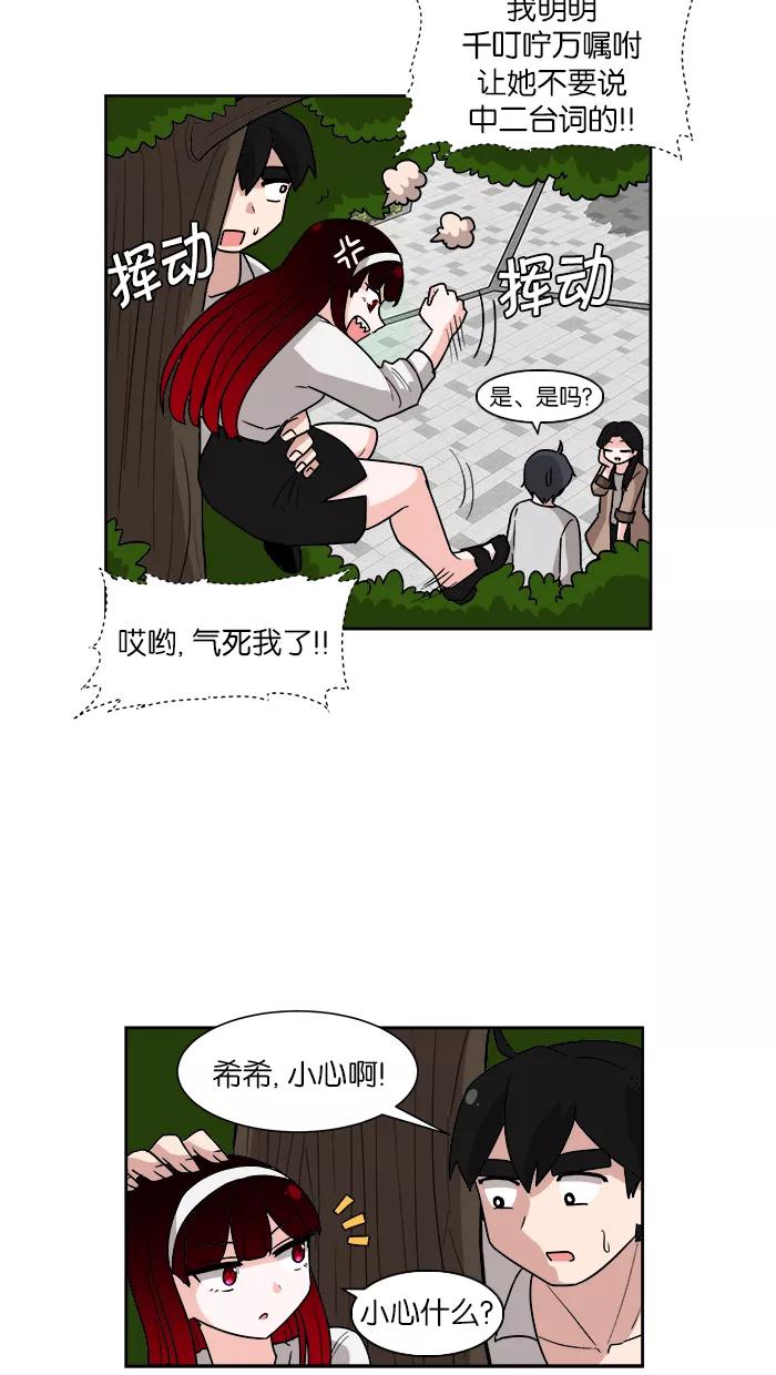 《我的美味男友》第10话 第14页
