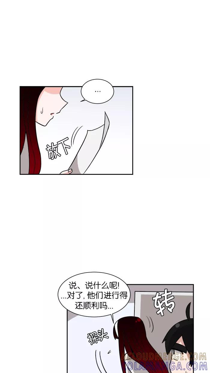 《我的美味男友》第10话 第40页