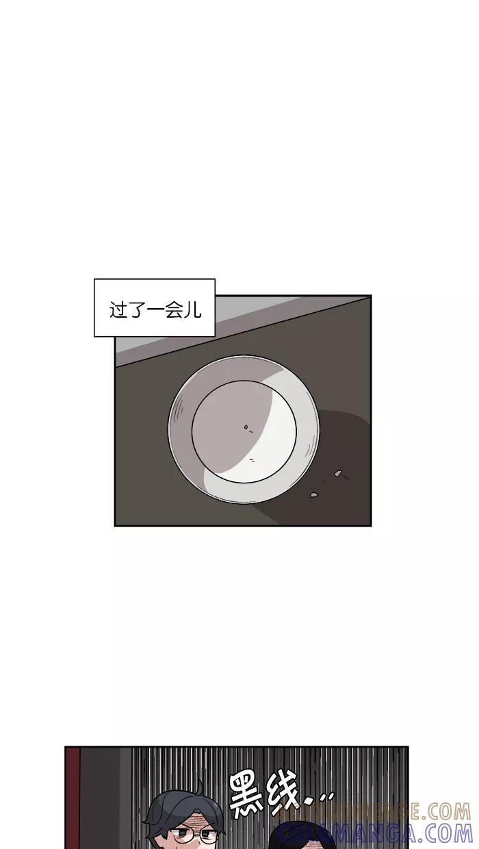《我的美味男友》第10话 第31页