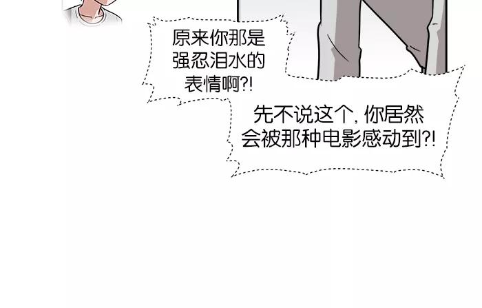 《我的美味男友》第10话 第48页