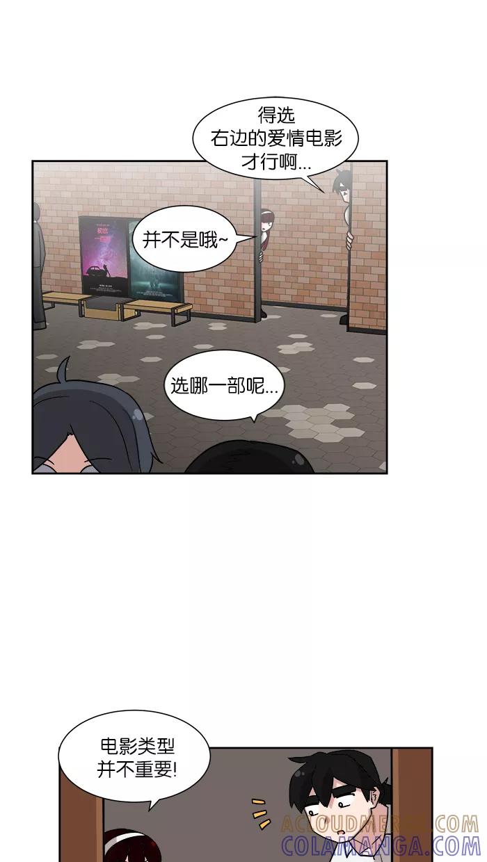 《我的美味男友》第10话 第22页