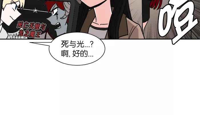 《我的美味男友》第10话 第27页