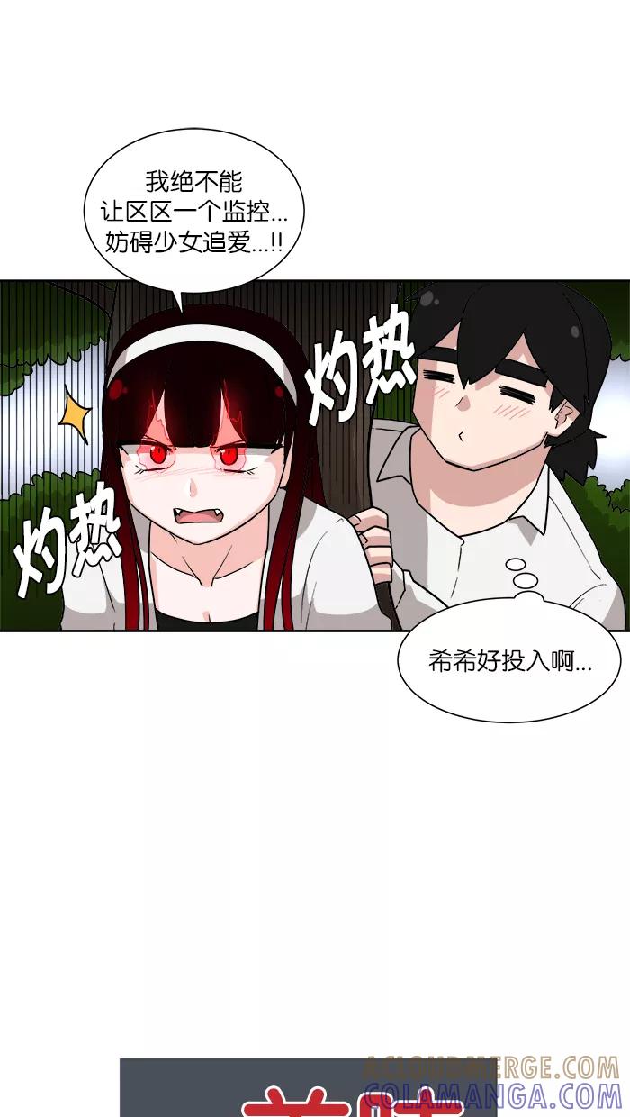 《我的美味男友》第10话 第19页