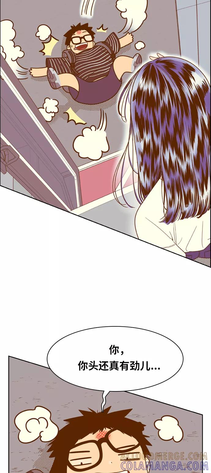 《我的结界女友》[第100话] “修学旅行-8” 第40页