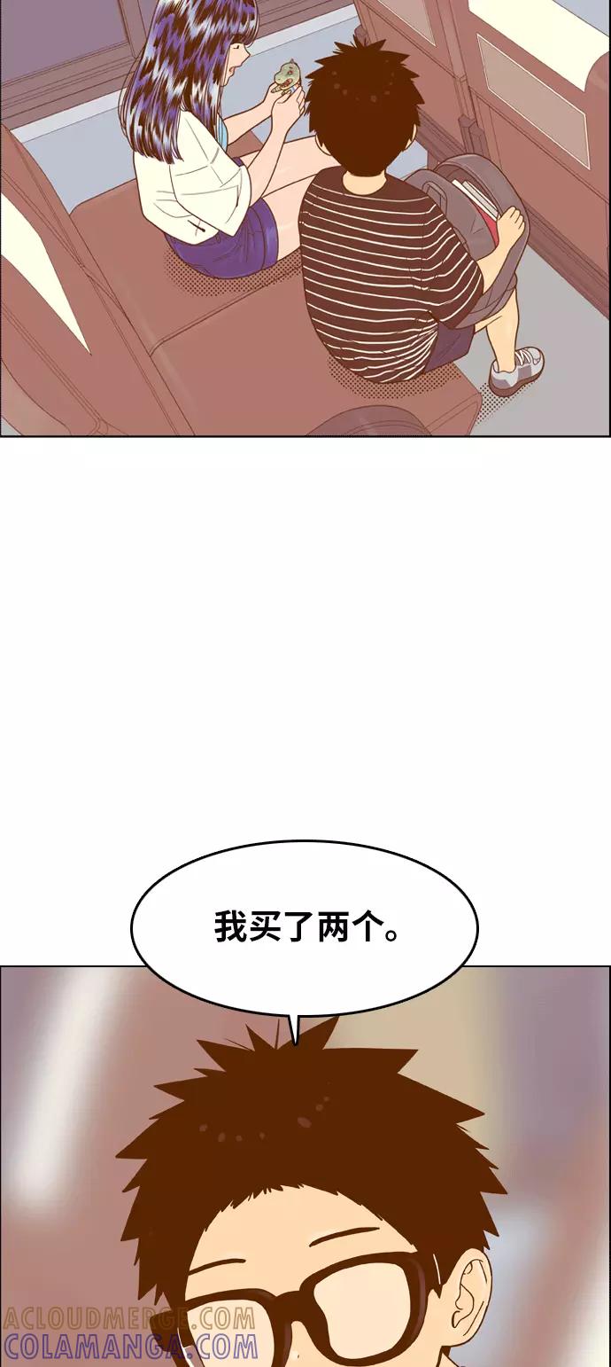 《我的结界女友》[第100话] “修学旅行-8” 第52页