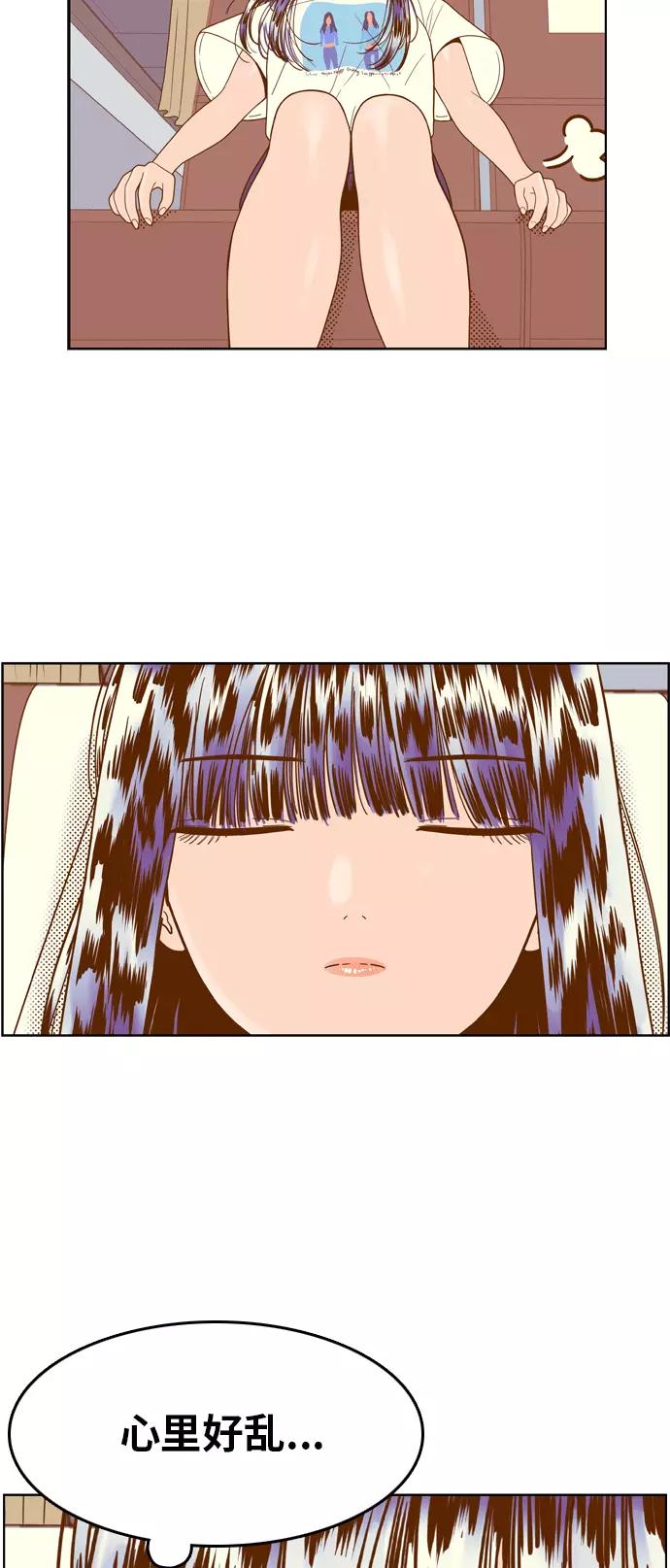 《我的结界女友》[第100话] “修学旅行-8” 第30页
