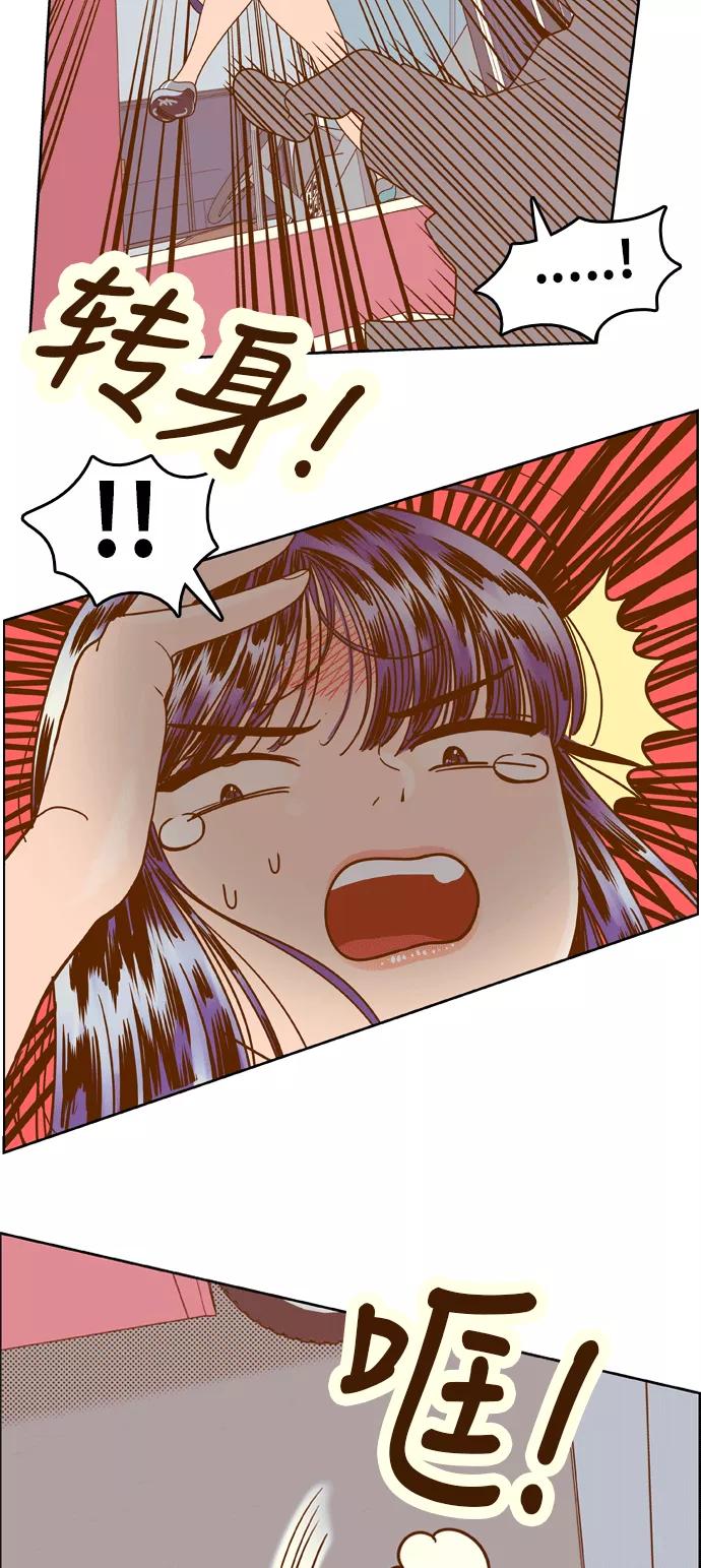 《我的结界女友》[第100话] “修学旅行-8” 第39页