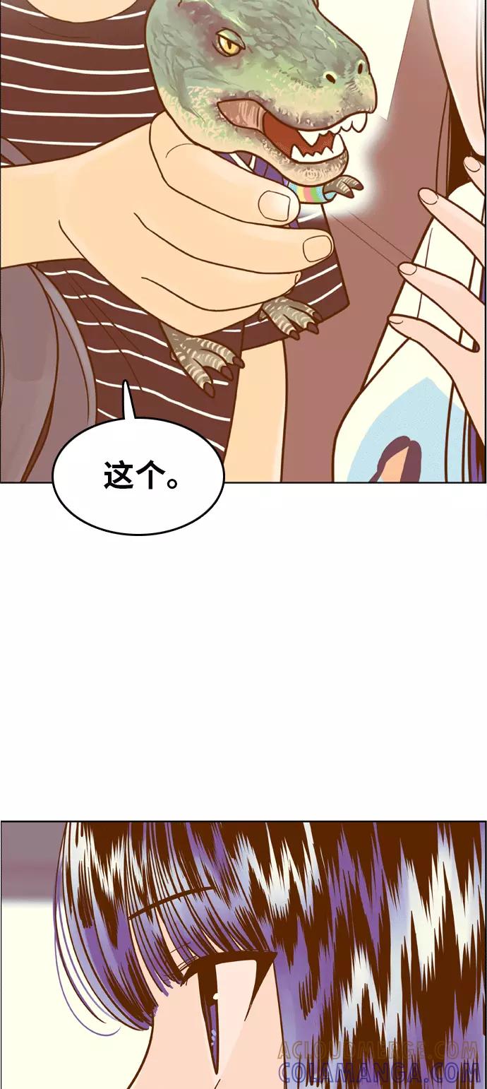 《我的结界女友》[第100话] “修学旅行-8” 第49页