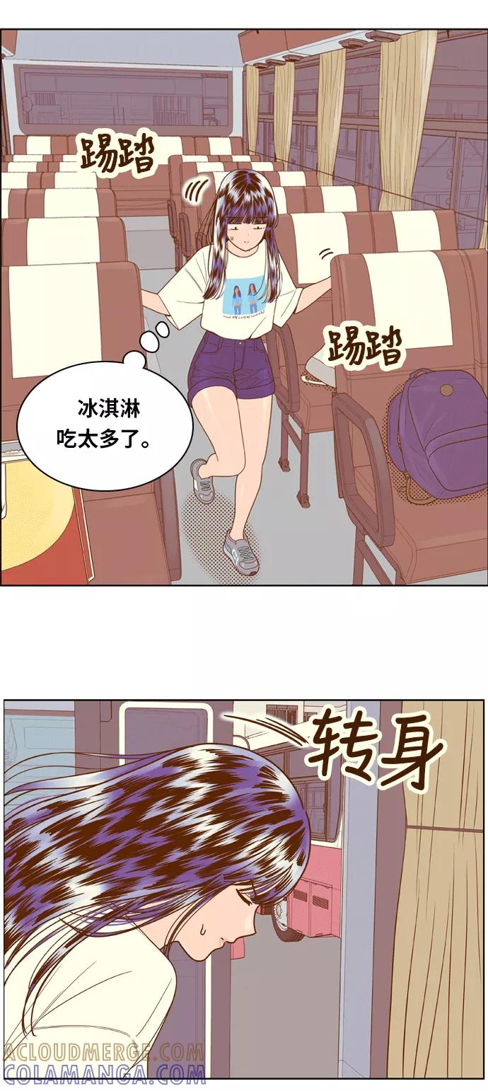 《我的结界女友》[第100话] “修学旅行-8” 第37页