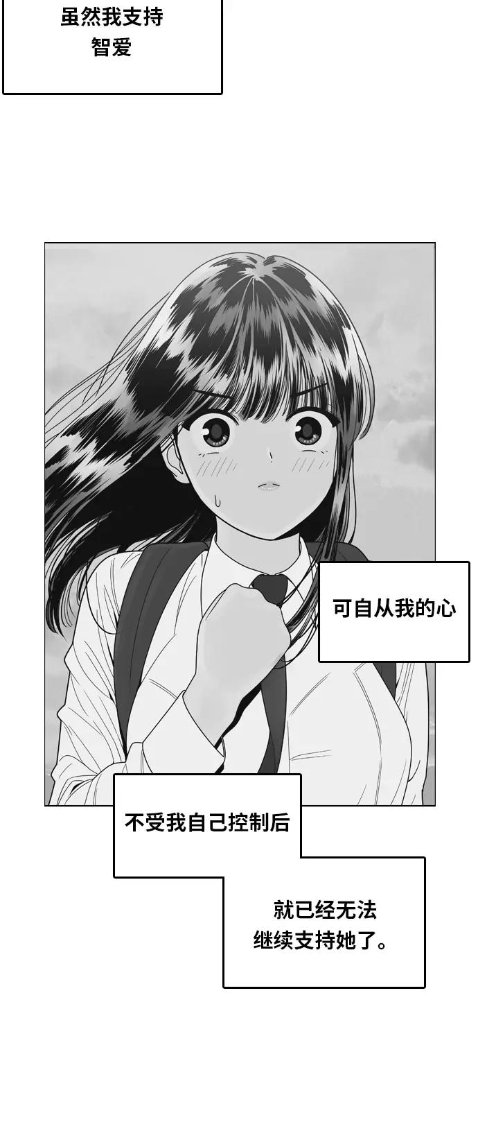 《我的结界女友》[第100话] “修学旅行-8” 第15页