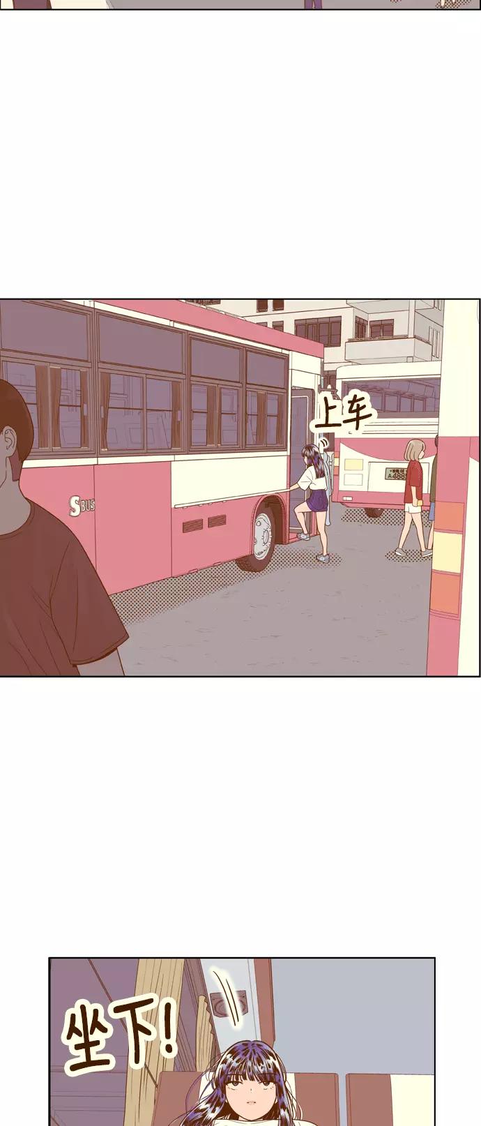 《我的结界女友》[第100话] “修学旅行-8” 第29页