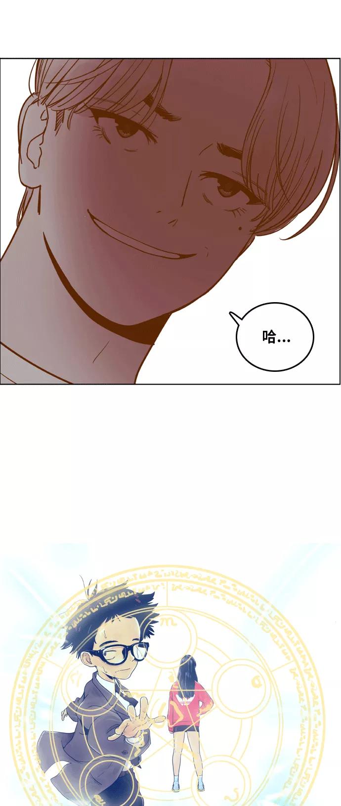 《我的结界女友》[第100话] “修学旅行-8” 第2页