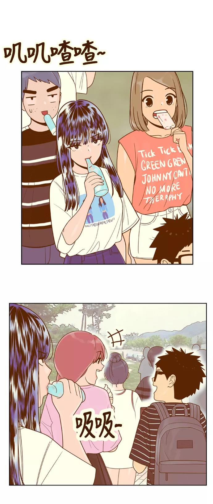 《我的结界女友》[第100话] “修学旅行-8” 第11页