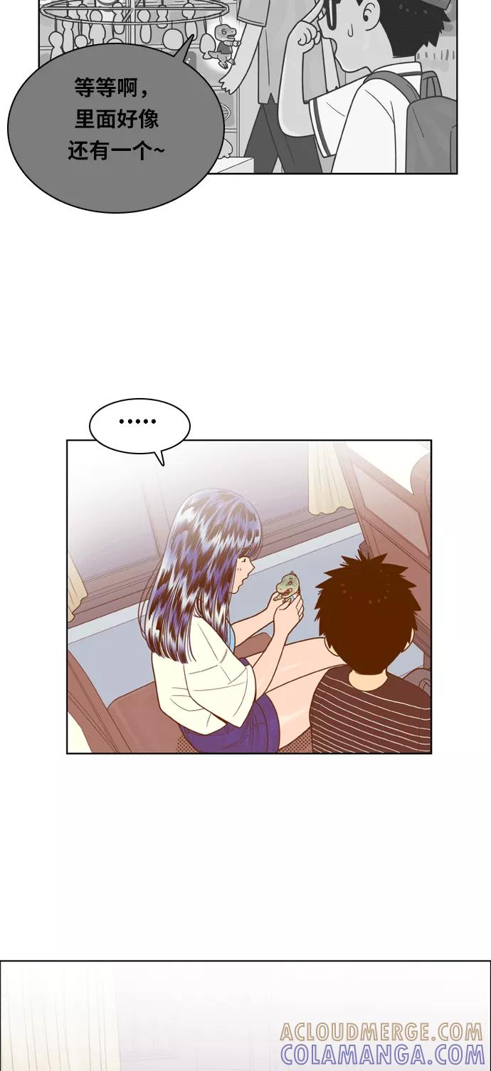 《我的结界女友》[第100话] “修学旅行-8” 第55页
