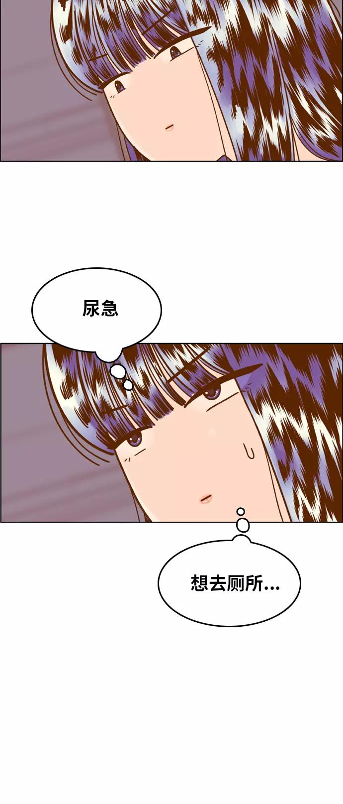 《我的结界女友》[第100话] “修学旅行-8” 第36页