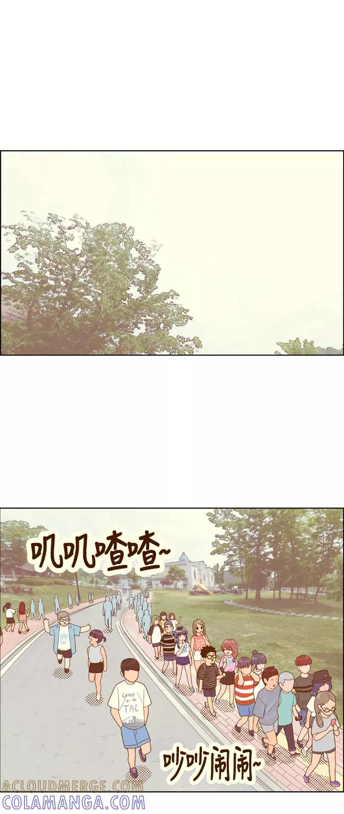 《我的结界女友》[第100话] “修学旅行-8” 第10页