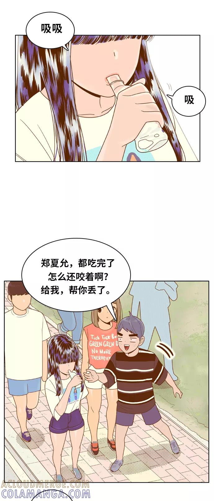 《我的结界女友》[第100话] “修学旅行-8” 第19页