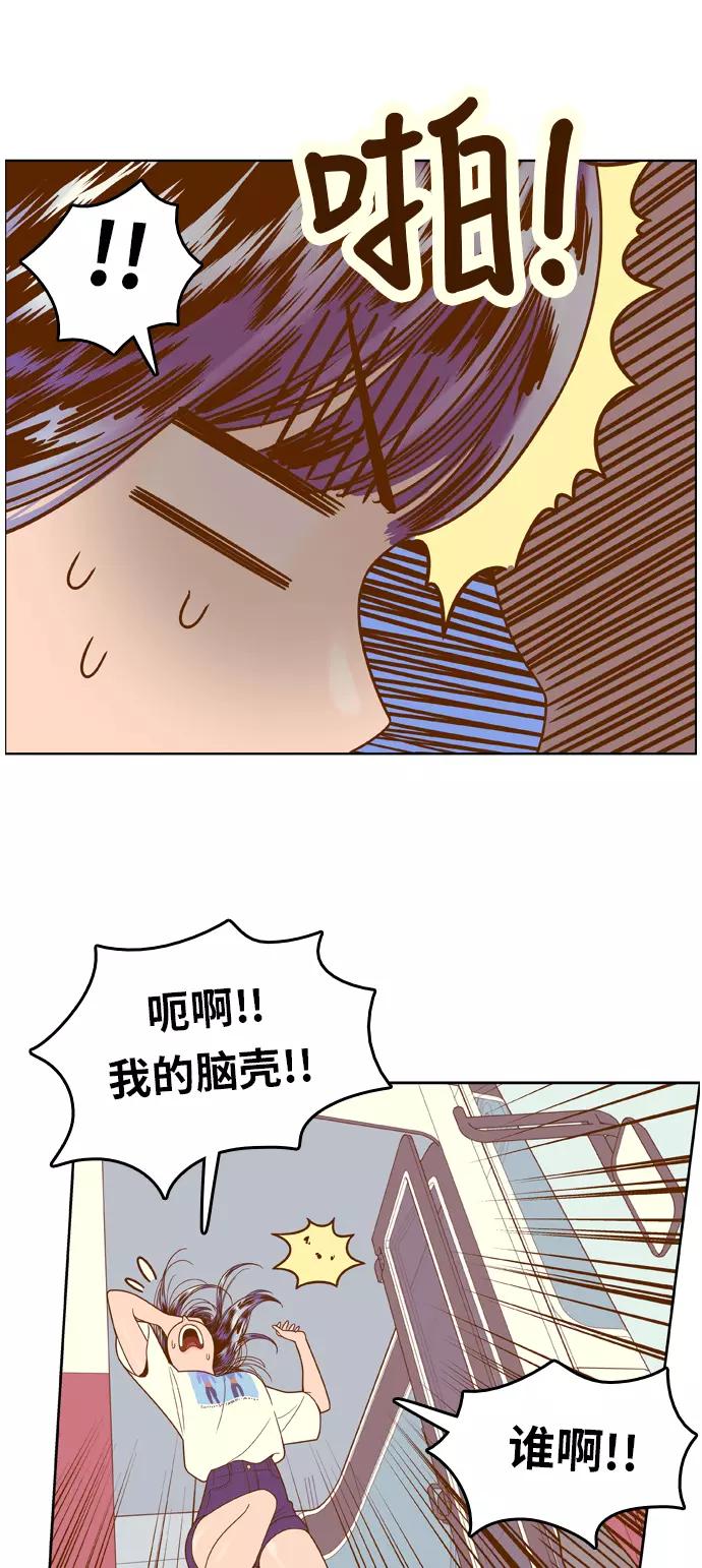 《我的结界女友》[第100话] “修学旅行-8” 第38页