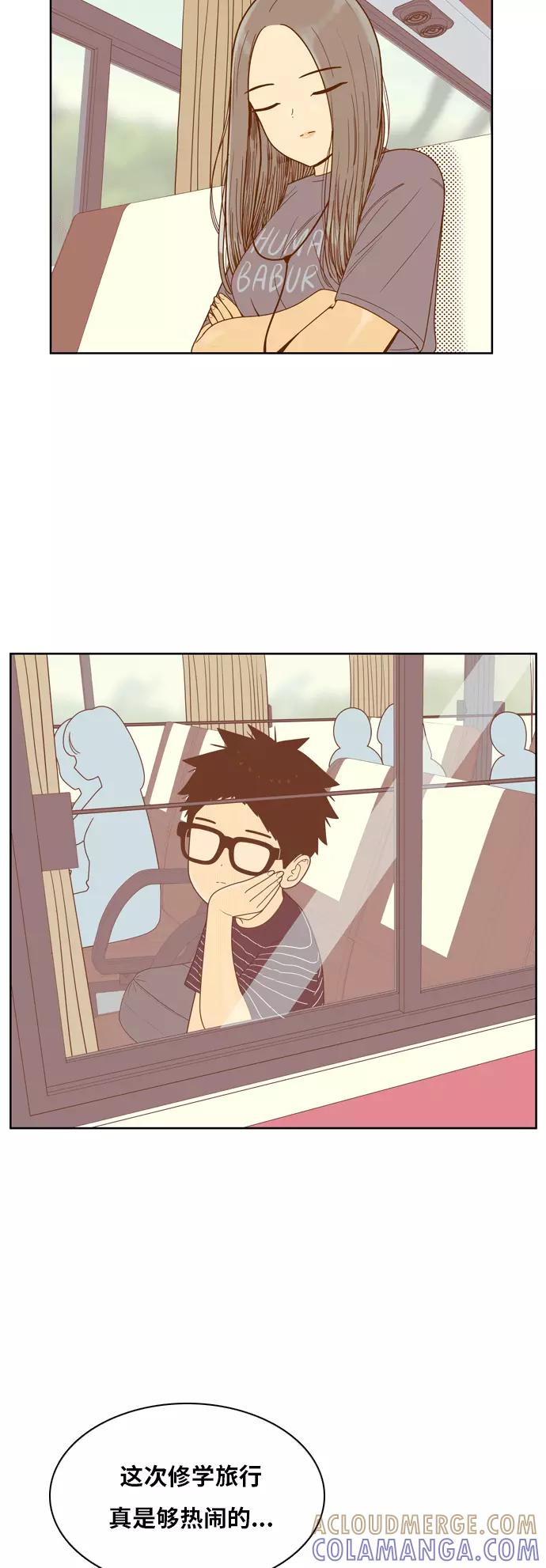 《我的结界女友》[第101话] “修学旅行-9” 第21页