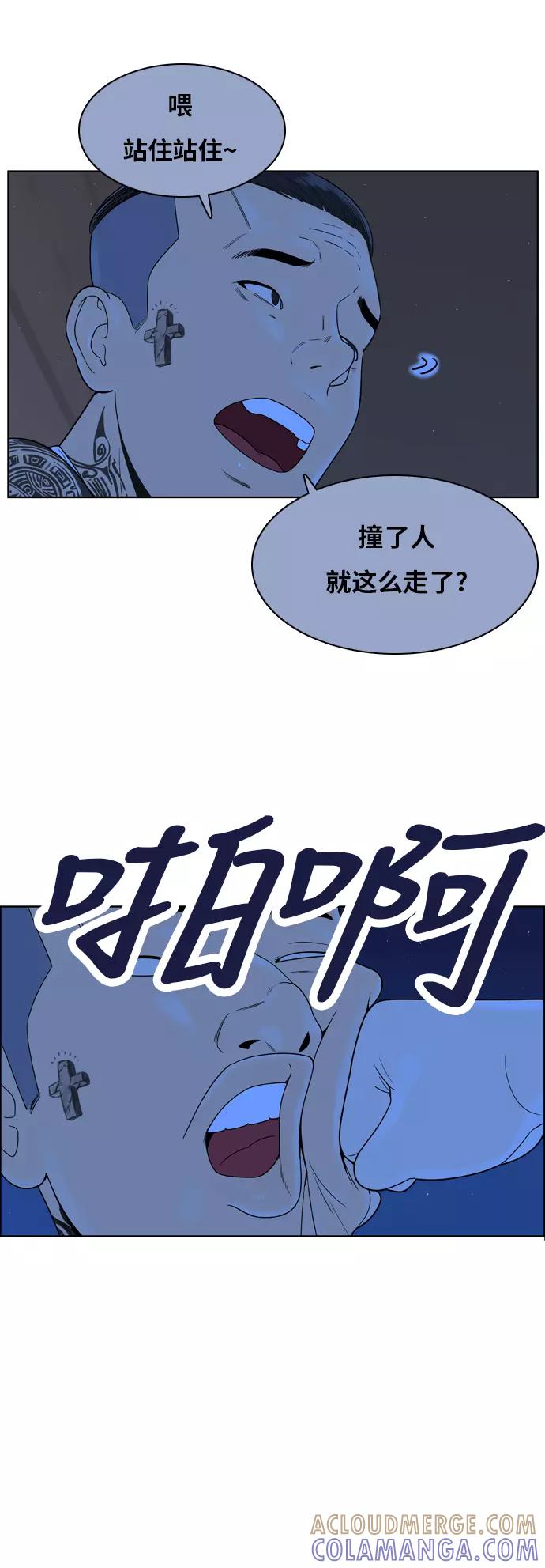 《我的结界女友》[第101话] “修学旅行-9” 第29页