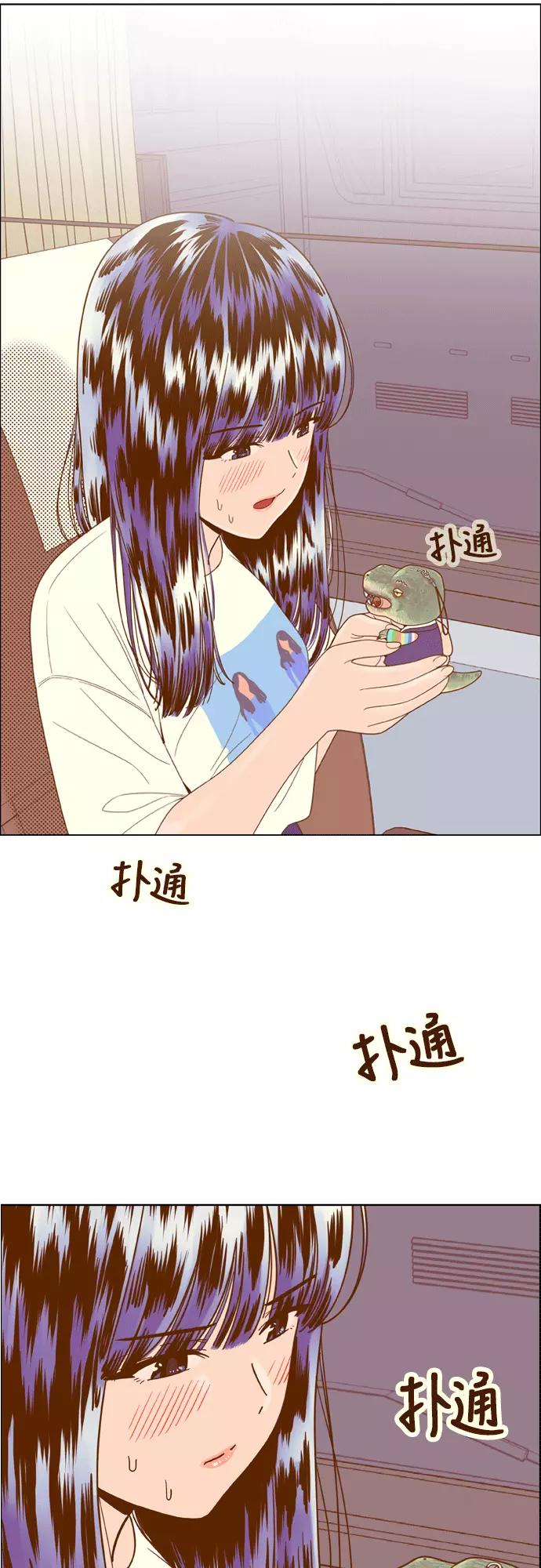 《我的结界女友》[第101话] “修学旅行-9” 第2页