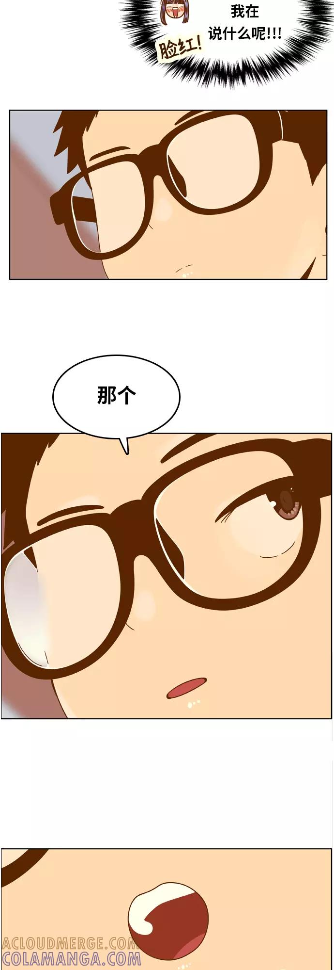 《我的结界女友》[第101话] “修学旅行-9” 第11页