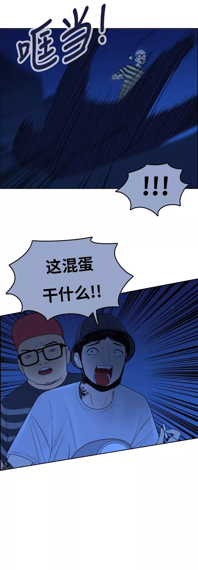 《我的结界女友》[第101话] “修学旅行-9” 第30页