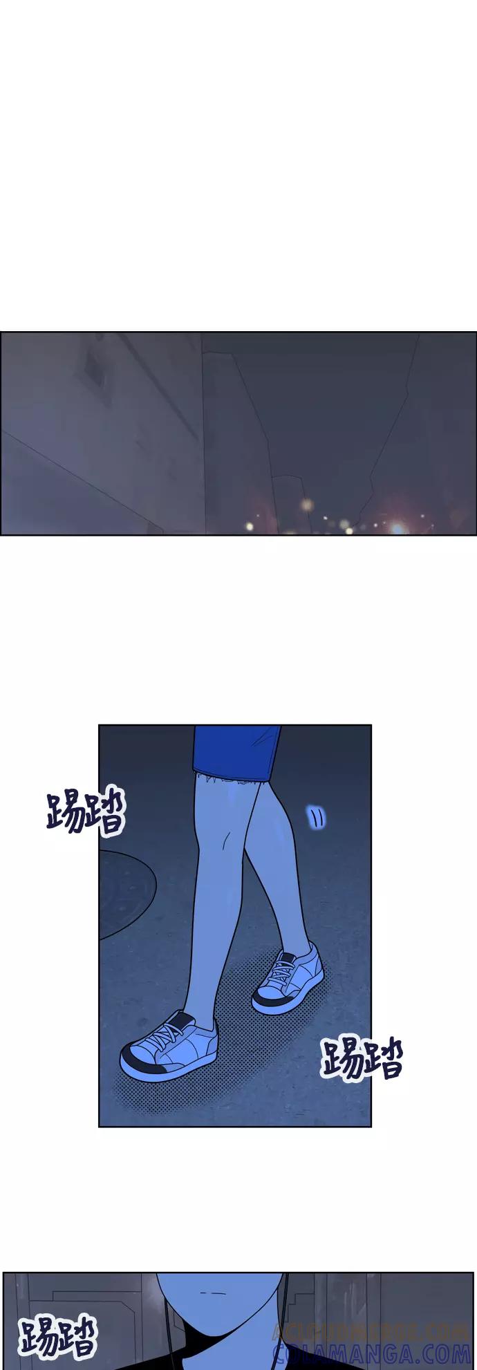《我的结界女友》[第101话] “修学旅行-9” 第27页