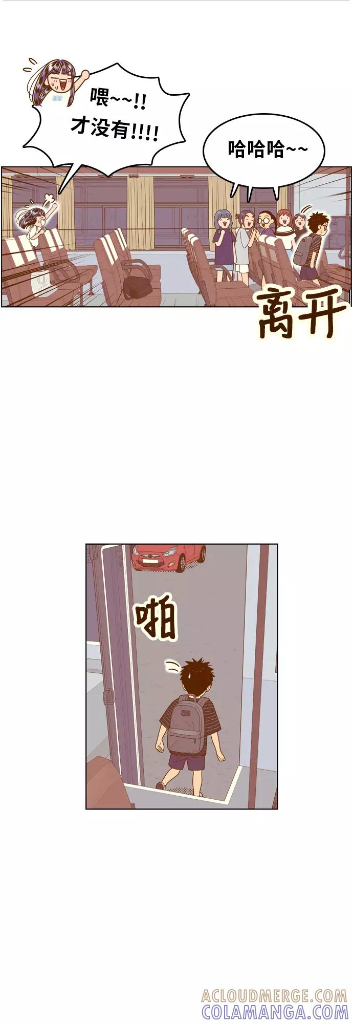 《我的结界女友》[第101话] “修学旅行-9” 第15页