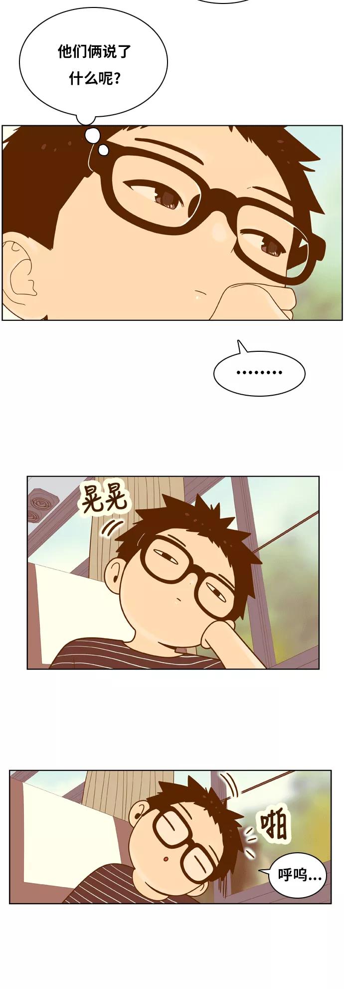 《我的结界女友》[第101话] “修学旅行-9” 第24页