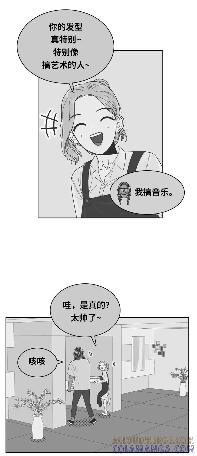 《我的结界女友》[第102话] “距离-1” 第17页